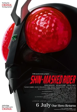 ดูหนัง ชิน มาสค์ไรเดอร์ Shin Kamen Rider (2023)