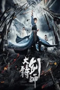 ดูหนัง อภินิหารดาบเทวดา Sword of Destiny (2021)