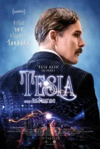 ดูหนัง เทสลา คนล่าอนาคต Tesla (2020)