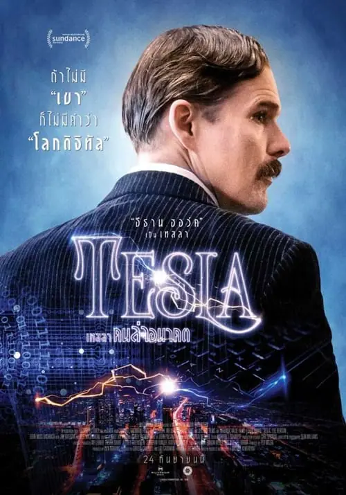 ดูหนัง เทสลา คนล่าอนาคต Tesla (2020)