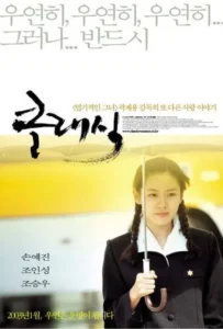 ดูหนัง คนแรกของหัวใจ คนสุดท้ายของชีวิต The Classic (2003)
