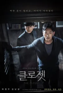 ดูหนัง ตู้นรกไม่ได้ผุดไม่ได้เกิด The Closet (2020)