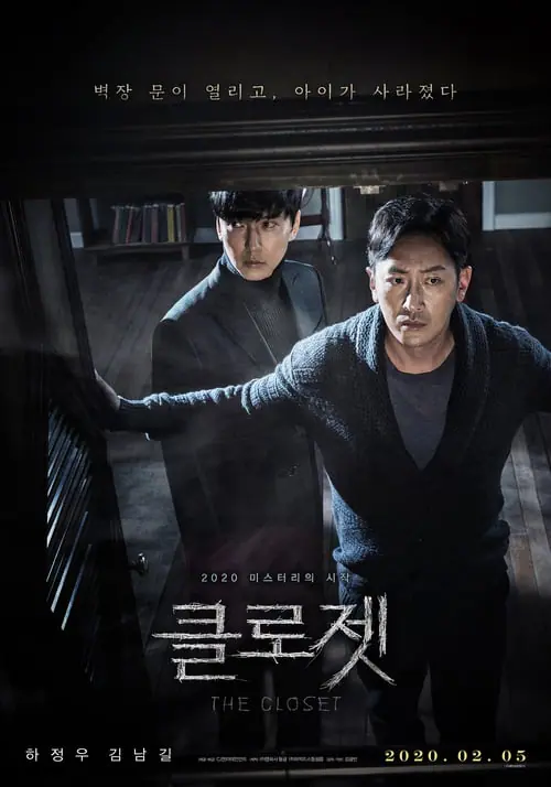 ดูหนัง ตู้นรกไม่ได้ผุดไม่ได้เกิด The Closet (2020)