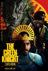 ดูหนัง เดอะ กรีนไนท์ ศึกโค่นอัศวินอมตะ The Green Knight (2021)