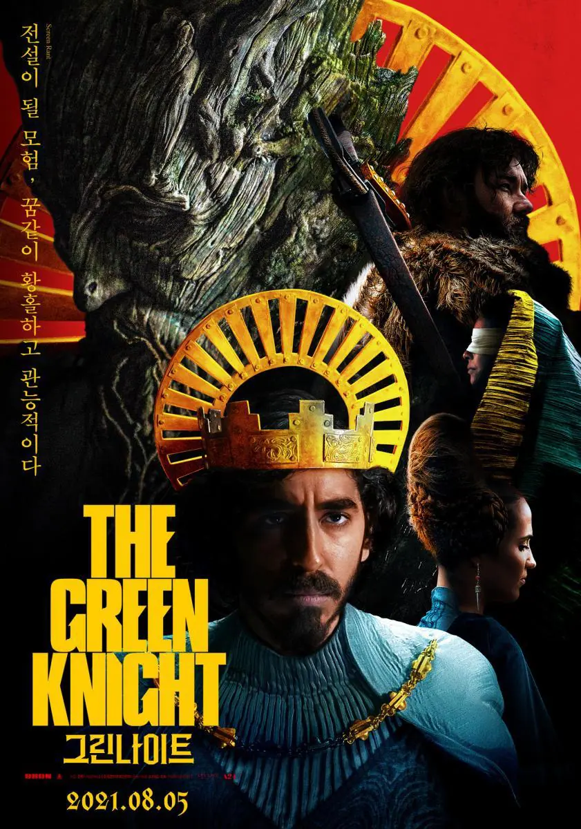 ดูหนัง เดอะ กรีนไนท์ ศึกโค่นอัศวินอมตะ The Green Knight (2021)