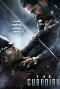 ดูหนัง ตำรวจ ดิบ เดือด The Guardian (2023)