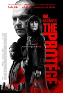 ดูหนัง เธอ… รหัสสังหาร The Protege (2021)