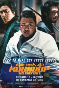 ดูหนัง บู๊ระห่ำล่าล้างนรก ทุบนรกแตก The Roundup No Way Out (2023)