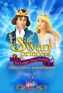 ดูหนัง The Swan Princess Far Longer Than Forever (2023)