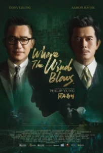 ดูหนัง คู่พายุเดือด Where the Wind Blows (2023)