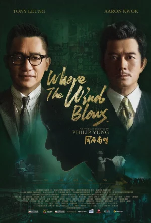 ดูหนัง คู่พายุเดือด Where the Wind Blows (2023)
