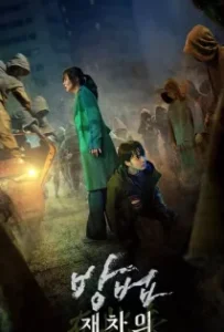 ดูหนัง ศพคืนชีพ The Cursed Dead Man’s Prey (2021)