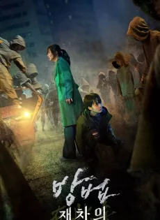 ดูหนัง ศพคืนชีพ The Cursed Dead Man’s Prey (2021)