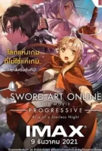 ดูหนัง Sword Art Online Progressive Aria of a Starless Night (2021)
