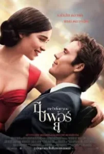 ดูหนัง มี บีฟอร์ ยู Me Before You (2016)