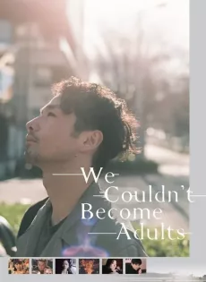 ดูหนัง We Couldn’t Become Adults (2021)