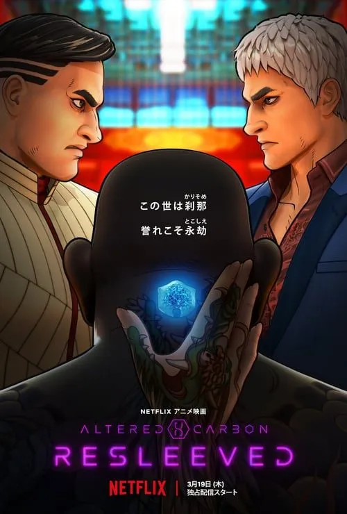 ดูหนัง อัลเทอร์ด คาร์บอน รีสลีฟ Altered Carbon Resleeved (2020)