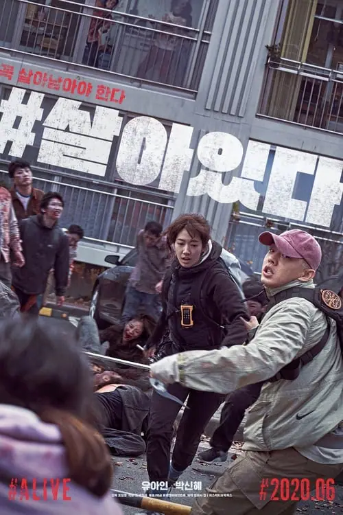 ดูหนัง คนเป็นฝ่านรกซอมบี้ Alive (2020)