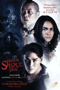 ดูหนัง เกมเซ่นผี Check in Shock (2020)