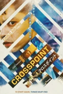 ดูหนัง จุดตัดชะตา Crosspoint (2024)