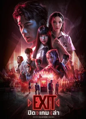 ดูหนัง ปิด เกม ล่า EXIT (2024)
