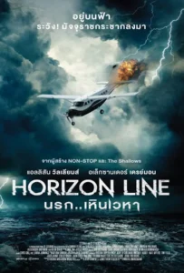 ดูหนัง นรก..เหินเวหา Horizon Line (2020)