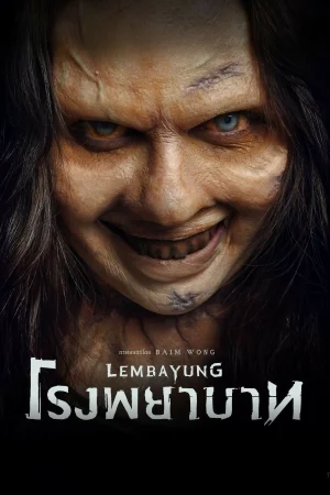 ดูหนัง โรงพยาบาท Lembayung (2024)
