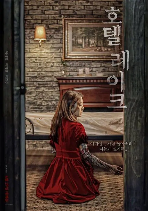 ดูหนัง โรงแรมผีจอง(เวร) Lingering (2020)