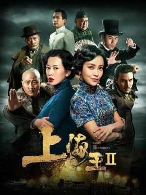 ดูหนัง โค่นอำนาจเจ้าพ่ออหังการ ภาค 2 Lord of Shanghai 2 (2020)