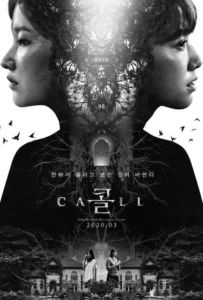 ดูหนัง สายตรงต่ออดีต The Call (Call) (2020)