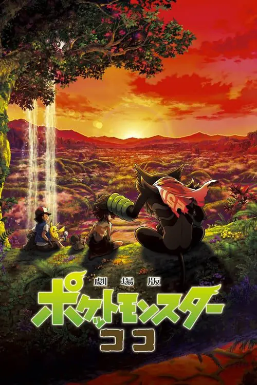 ดูหนัง โปเกมอน เดอะ มูฟวี่ ความลับของป่าลึก Pokemon the Movie Secrets of the Jungle (2020)