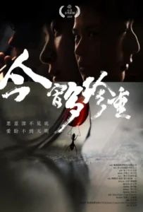 ดูหนัง Precious Is the Night (2020)