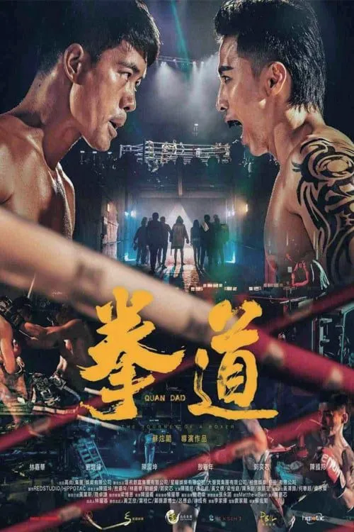 ดูหนัง Quan Dao The Journey of a Boxer (2020)