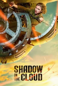 ดูหนัง ประจัญบาน อสูรเวหา Shadow in the Cloud (2020)