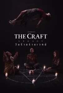 ดูหนัง วัยร้าย ร่ายเวทย์ The Craft Legacy (2020)