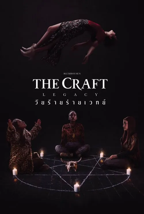 ดูหนัง วัยร้าย ร่ายเวทย์ The Craft Legacy (2020)