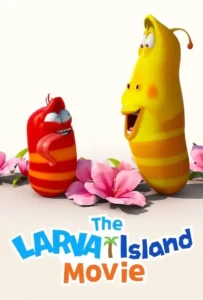 ดูหนัง ลาร์วาผจญภัยบนเกาะหรรษา The Larva Island Movie (2020)
