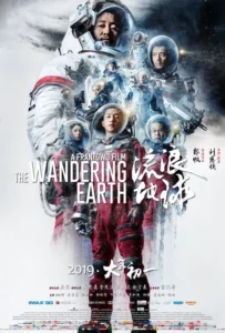ดูหนัง ปฏิบัติการฝ่าสุริยะ The Wandering Earth (2019)