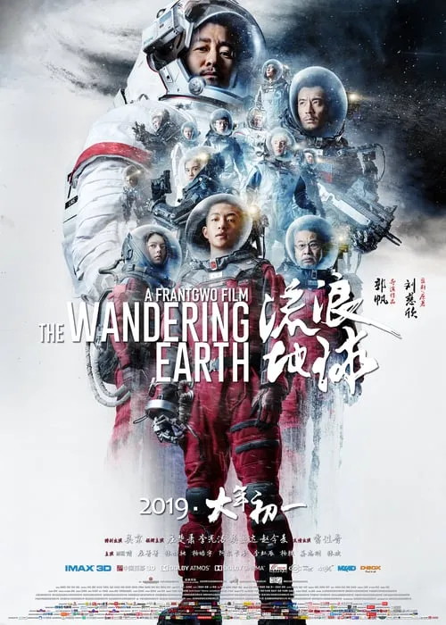 ดูหนัง ปฏิบัติการฝ่าสุริยะ The Wandering Earth (2019)